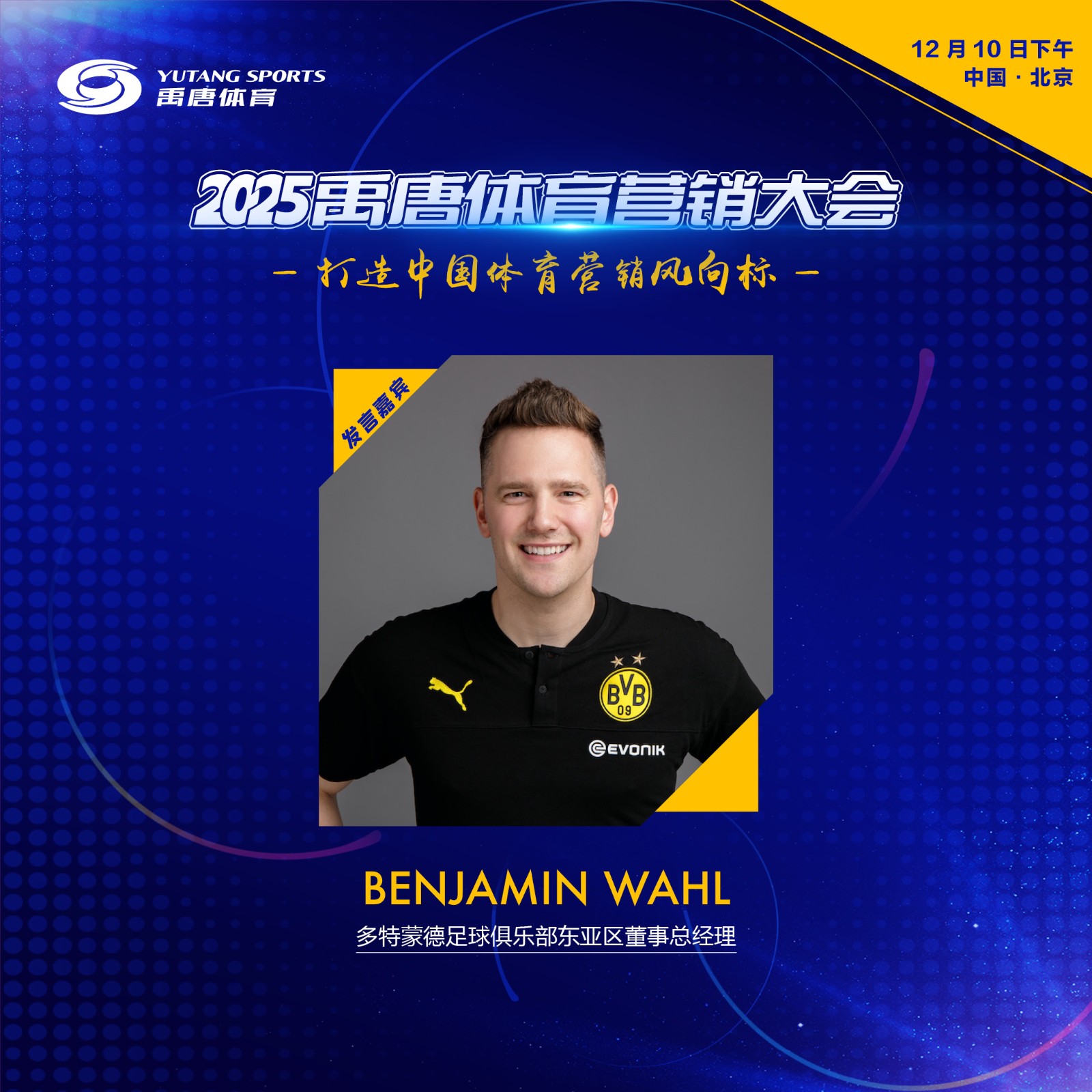 窗口期体能课后,多特蒙德官宣签约备战欧超杯,话题不断,赛程密集仍需轮换 窗口期体能课后,多特蒙德官宣签约备战欧超杯,话题不断,赛程密集仍需轮换